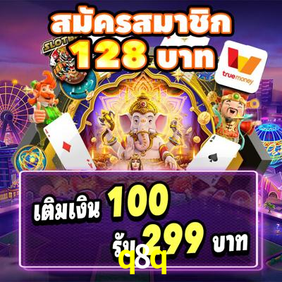 Seasonal Promotions q8q